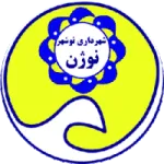Shahrdari Noshahr logo